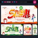 五一广告