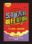 五一海报