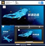 游泳培训
