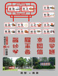 价值观艺术字造型标识