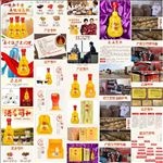 233详情春寿黄酒宝贝描述