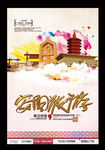 安阳旅游
