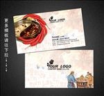 火锅名片