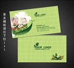 端午粽子名片