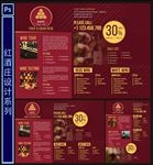 酒庄海报