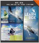 滑雪三折页