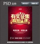 有奖征集