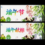 端午节
