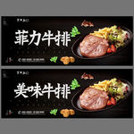 牛排