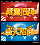 招商