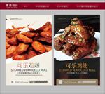 可乐鸡翅