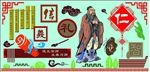 仁义礼智信