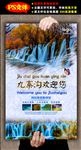 旅游海报