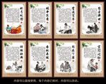中医典故