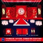 中式婚礼
