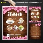 冷饮厅菜单