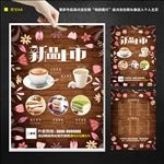 手绘宣传单