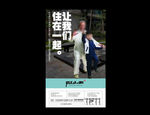 台湾房地产广告