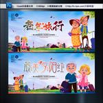 老年旅行 爸妈游