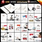 企业文化画册