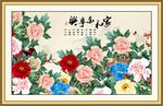 家和万事兴