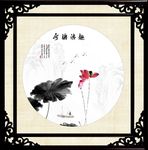 水墨荷花 装饰画