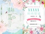 美容画册封面