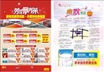五一活动