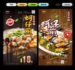 蚵仔煎