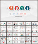 工作计划总结汇报PPT