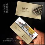 装修名片