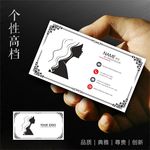 美发名片