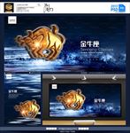 金牛座