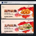 轰炸鱿鱼