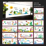 校园文化墙