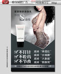 涵曦LATOJAI身体乳海报