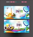 茶餐厅