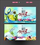 狂欢季