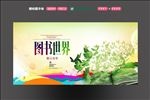 图书馆
