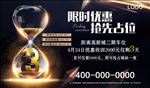 沙漏倒计时3天