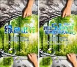 绿色有氧海报