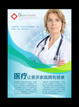 医疗DM简介