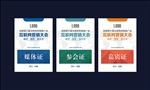 参会证