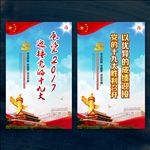 十九大