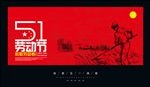 五一