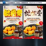 枇杷膏