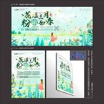 夏季海报