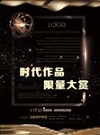 房产 地产 金色台阶 金色造型