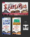 襄阳