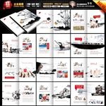中国风画册
